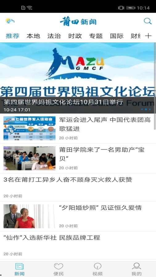 莆田老板爆料新闻视频播放