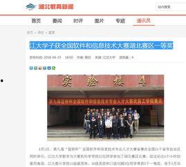 湖北教育爆料最新消息新闻,多所高校动态及改革举措揭晓